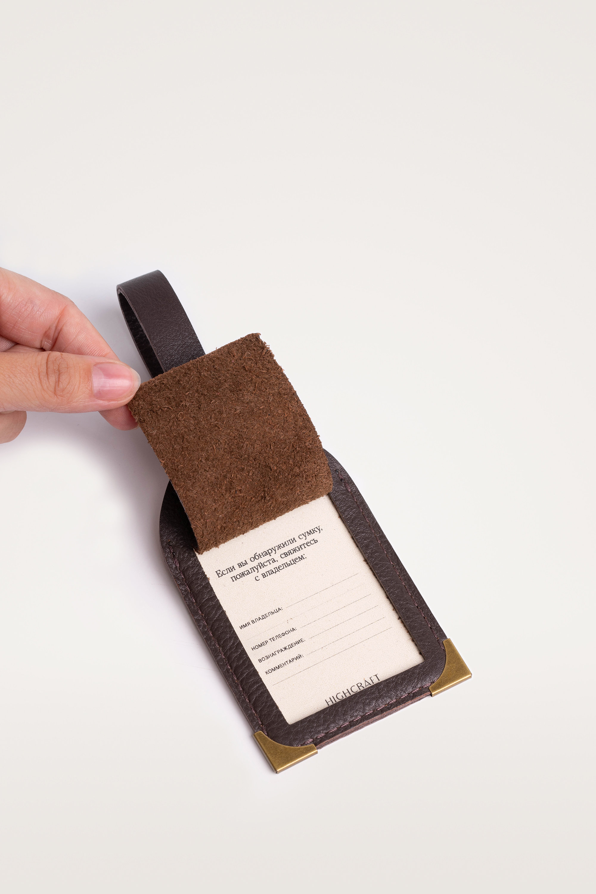 Дорожный тэг 2